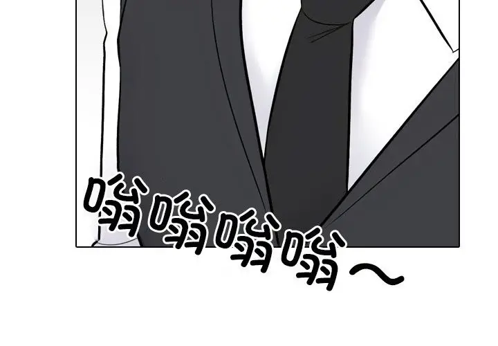 漫画《同事换换爱》第228话第4张图
