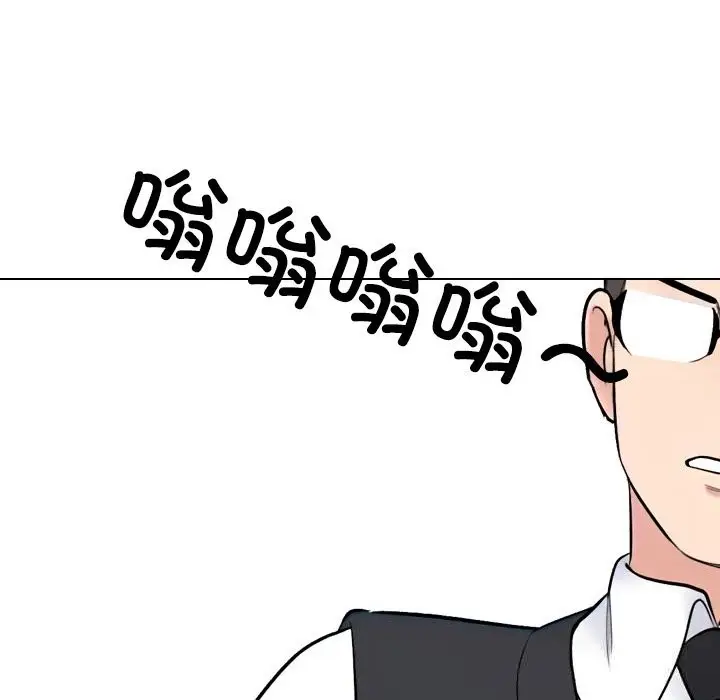 漫画《同事换换爱》第228话第5张图