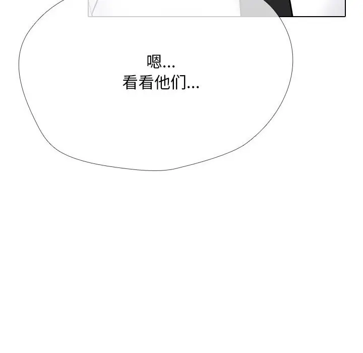 漫画《同事换换爱》第228话第50张图