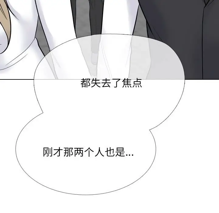 漫画《同事换换爱》第228话第53张图