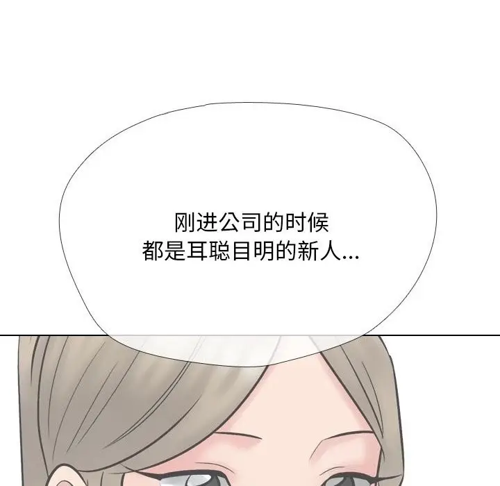 漫画《同事换换爱》第228话第54张图