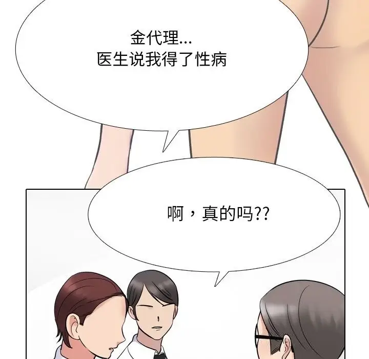 漫画《同事换换爱》第228话第59张图