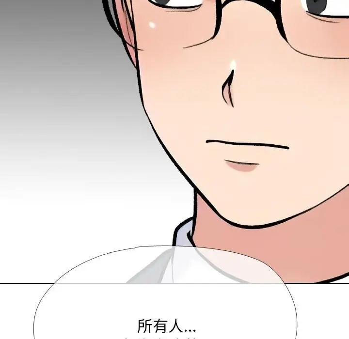 漫画《同事换换爱》第228话第65张图