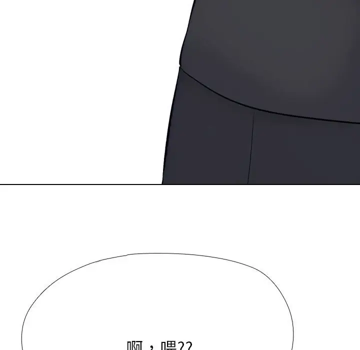 漫画《同事换换爱》第228话第7张图