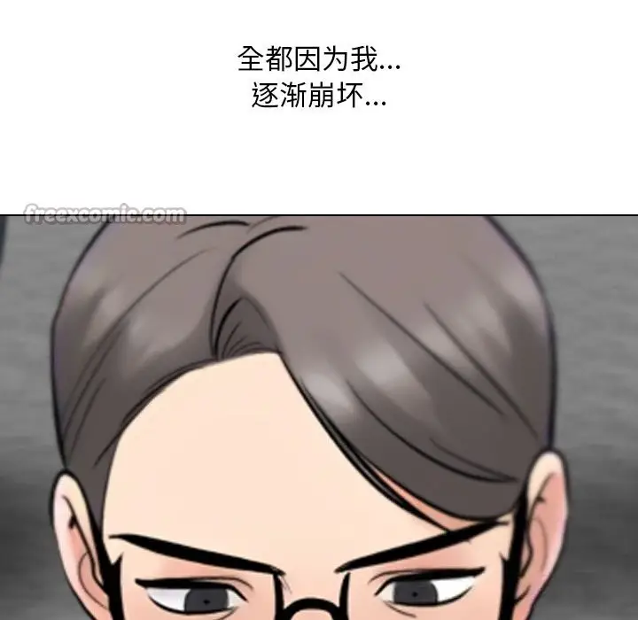 漫画《同事换换爱》第228话第70张图
