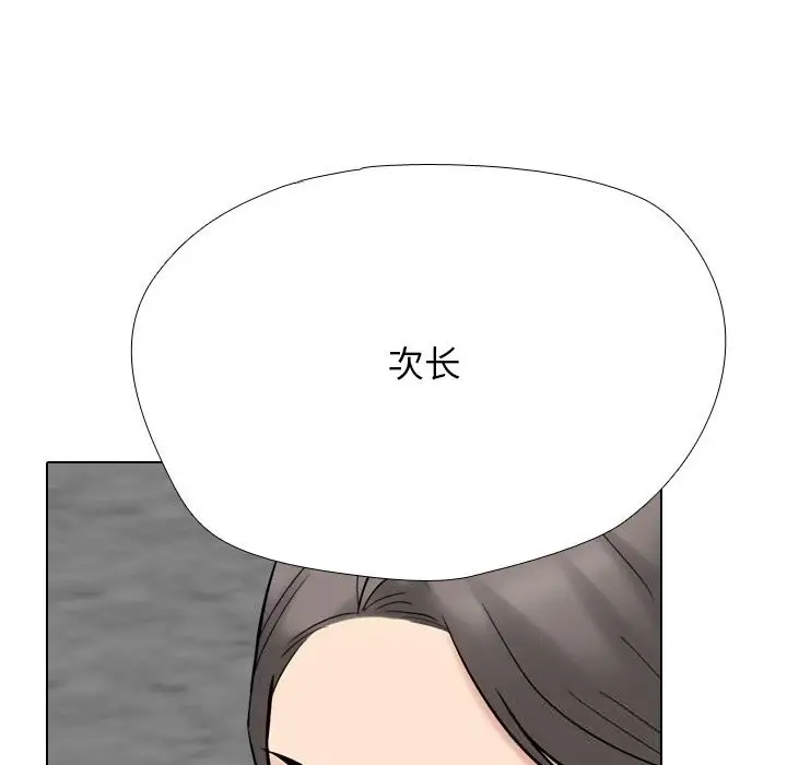 漫画《同事换换爱》第228话第72张图