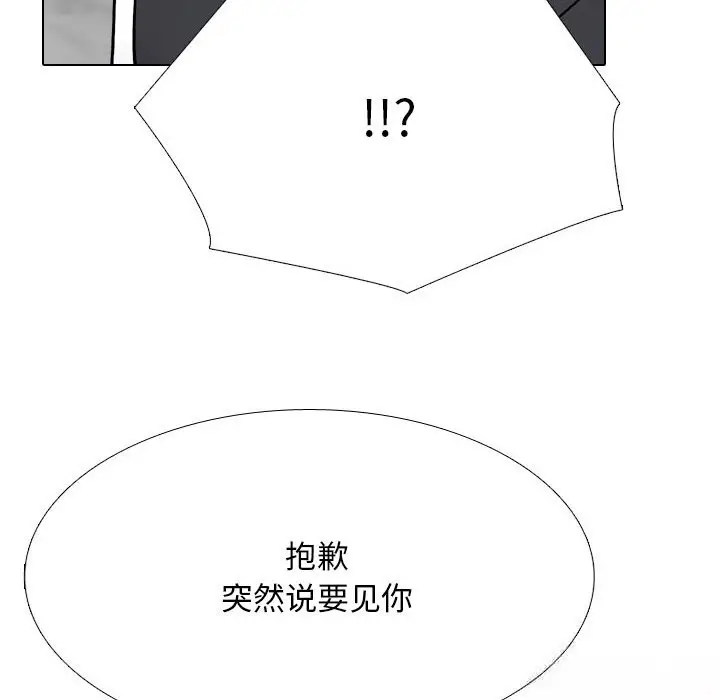 漫画《同事换换爱》第228话第74张图