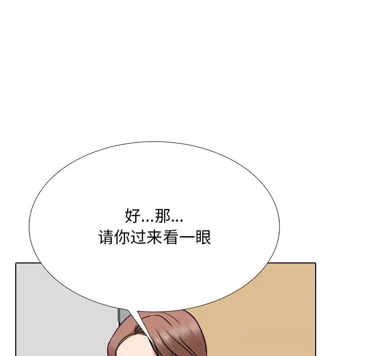 漫画《同事换换爱》第228话第81张图