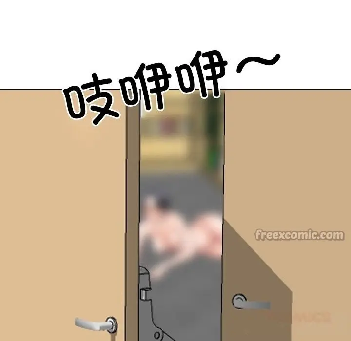 漫画《同事换换爱》第228话第84张图
