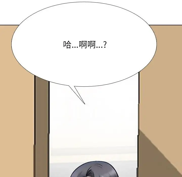 漫画《同事换换爱》第228话第88张图