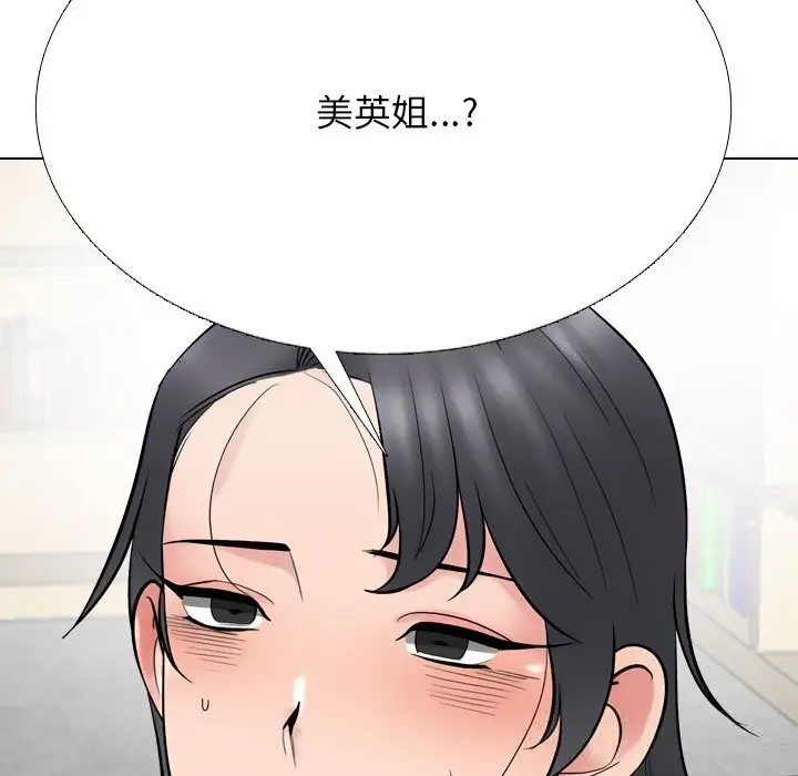 漫画《同事换换爱》第228话第91张图