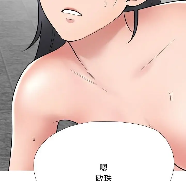 漫画《同事换换爱》第228话第92张图