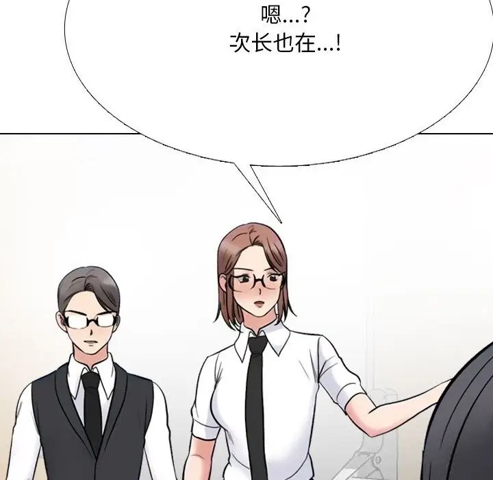 漫画《同事换换爱》第228话第94张图