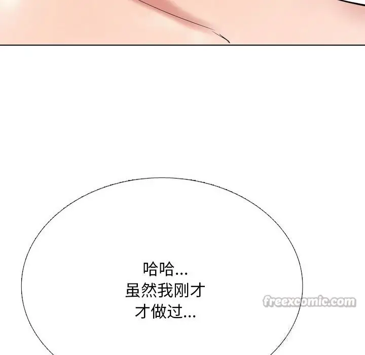 漫画《同事换换爱》第228话第98张图