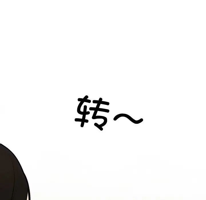 漫画《同事换换爱》第229话第100张图