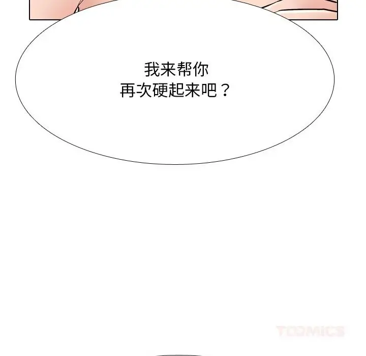 漫画《同事换换爱》第229话第111张图