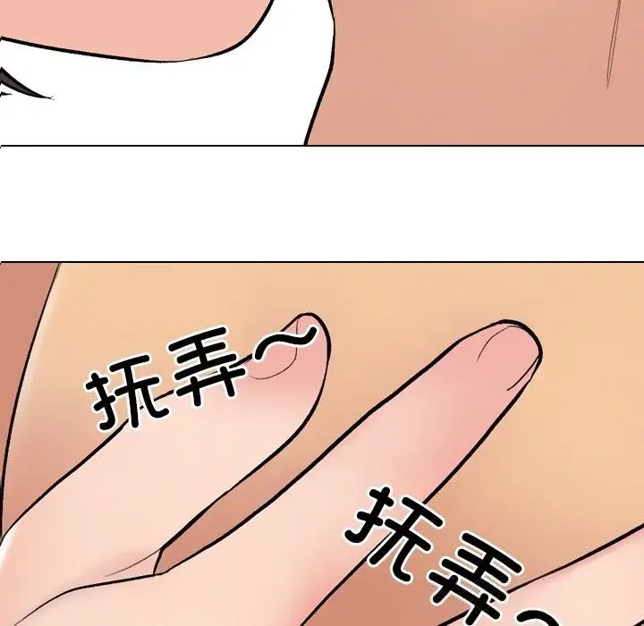 漫画《同事换换爱》第229话第116张图