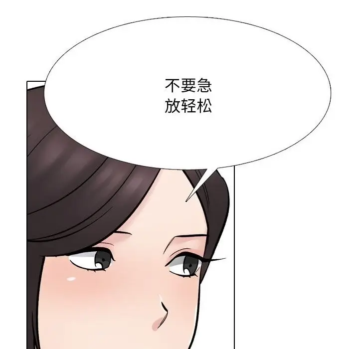 漫画《同事换换爱》第229话第124张图