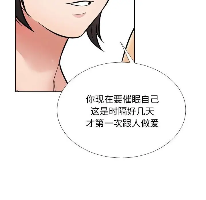 漫画《同事换换爱》第229话第125张图