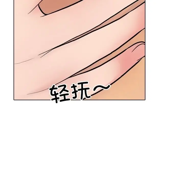 漫画《同事换换爱》第229话第131张图