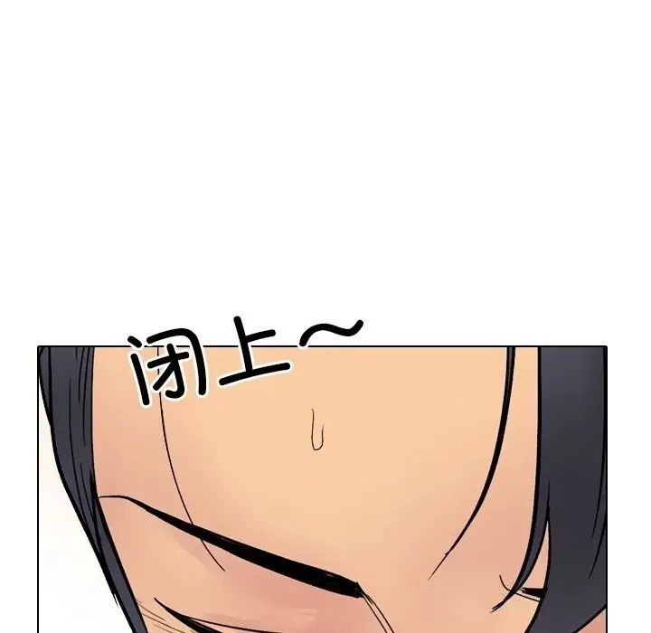 漫画《同事换换爱》第229话第135张图