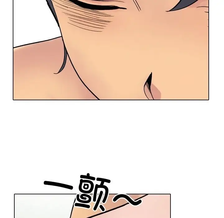漫画《同事换换爱》第229话第136张图