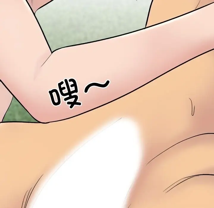 漫画《同事换换爱》第229话第141张图
