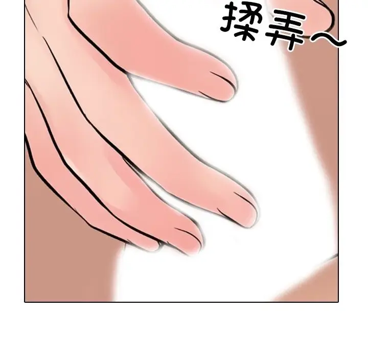 漫画《同事换换爱》第229话第146张图