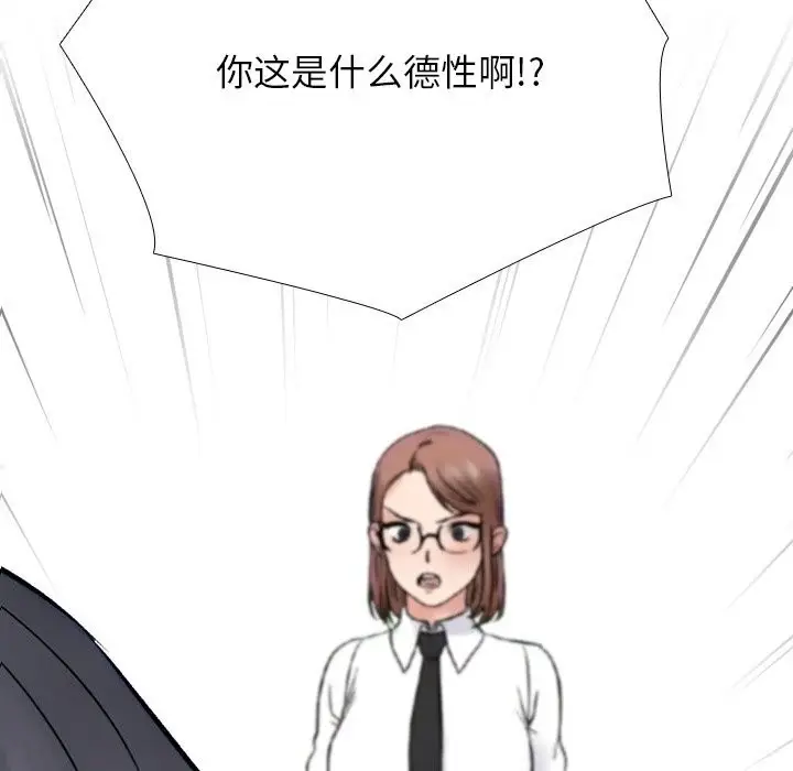 漫画《同事换换爱》第229话第157张图
