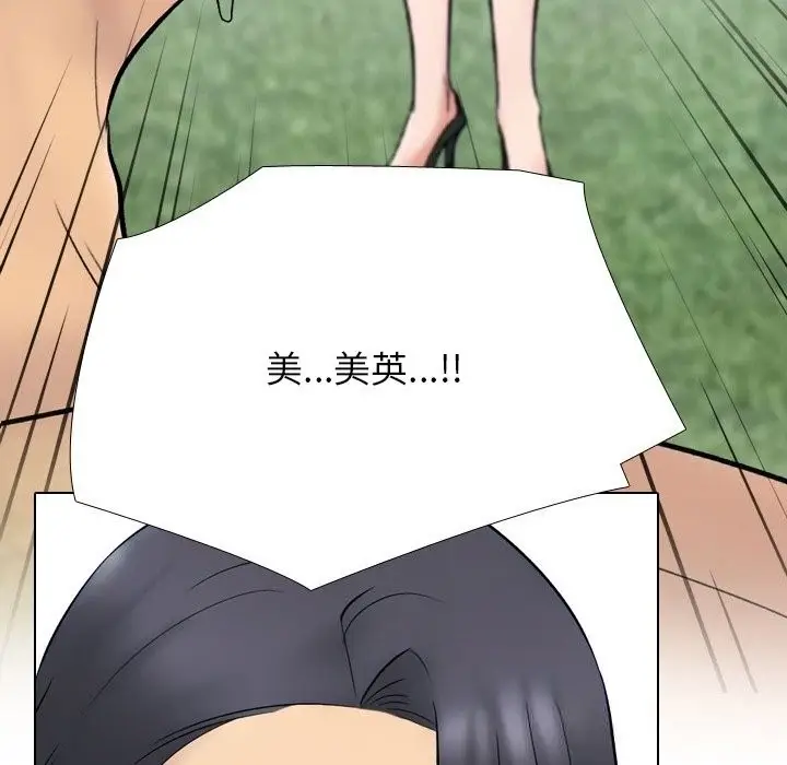 漫画《同事换换爱》第229话第159张图