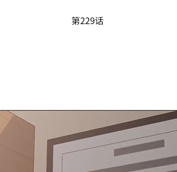 漫画《同事换换爱》第229话第16张图