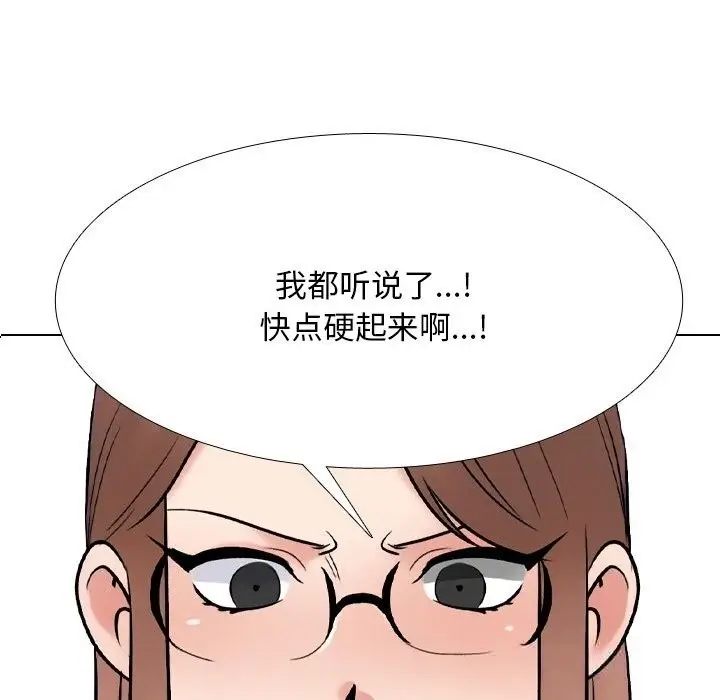 漫画《同事换换爱》第229话第161张图