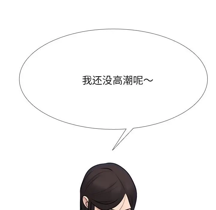 漫画《同事换换爱》第229话第19张图
