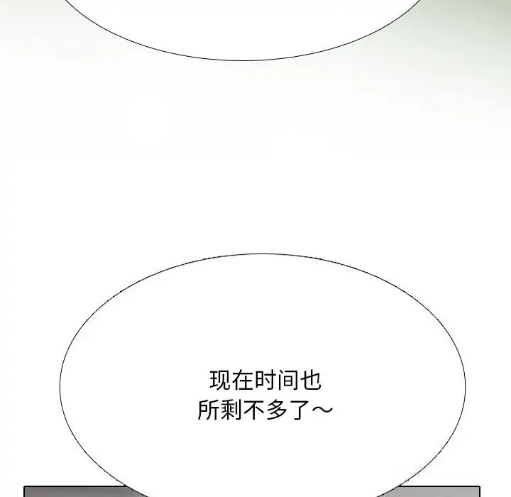 漫画《同事换换爱》第229话第22张图