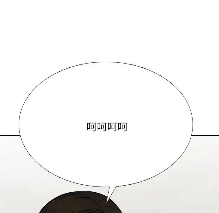 漫画《同事换换爱》第229话第25张图