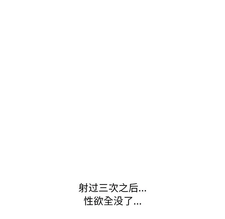 漫画《同事换换爱》第229话第31张图