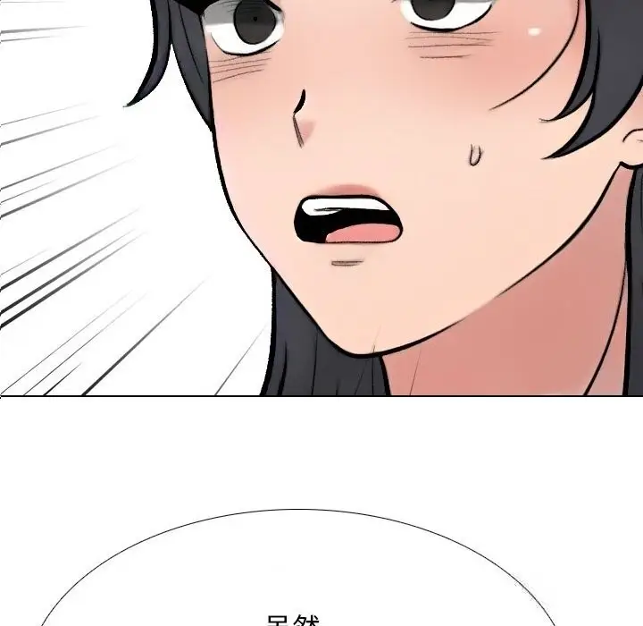 漫画《同事换换爱》第229话第54张图