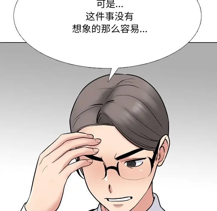 漫画《同事换换爱》第229话第59张图