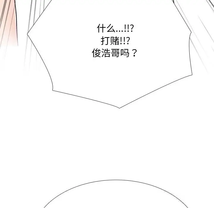 漫画《同事换换爱》第229话第64张图