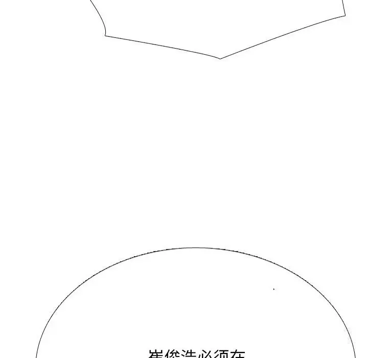 漫画《同事换换爱》第229话第67张图