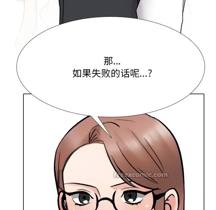 漫画《同事换换爱》第229话第70张图