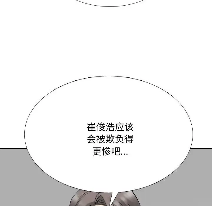 漫画《同事换换爱》第229话第72张图