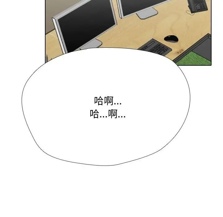 漫画《同事换换爱》第229话第87张图