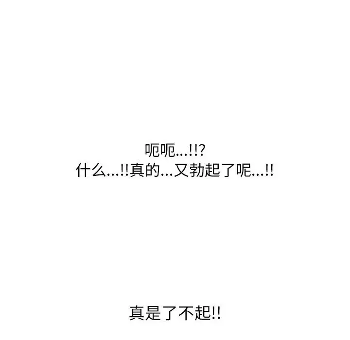 漫画《同事换换爱》第230话第150张图