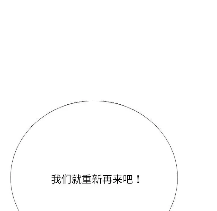 漫画《同事换换爱》第230话第153张图