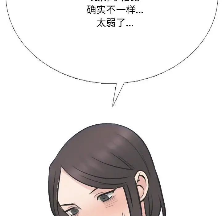 漫画《同事换换爱》第230话第166张图