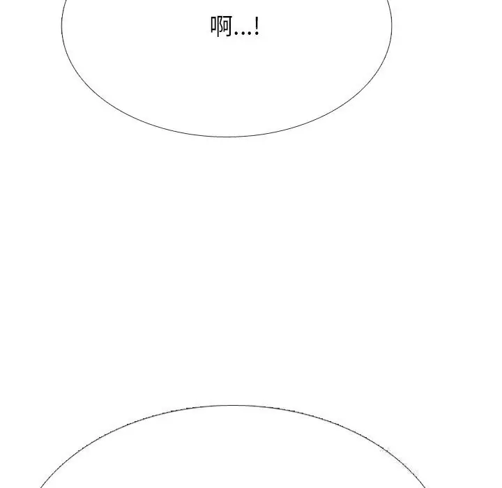 漫画《同事换换爱》第230话第19张图