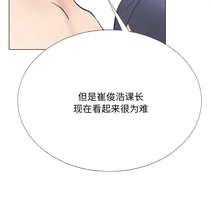 漫画《同事换换爱》第230话第25张图