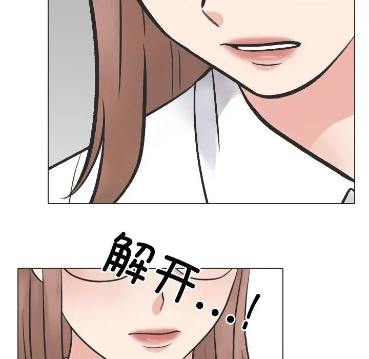 漫画《同事换换爱》第230话第32张图