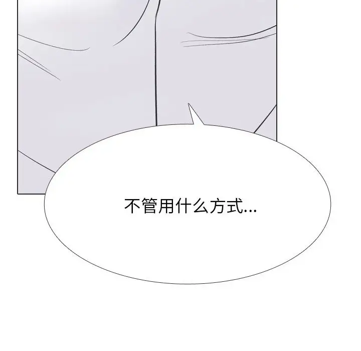 漫画《同事换换爱》第230话第34张图